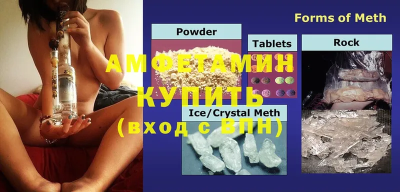 Amphetamine Розовый  blacksprut сайт  Межгорье 